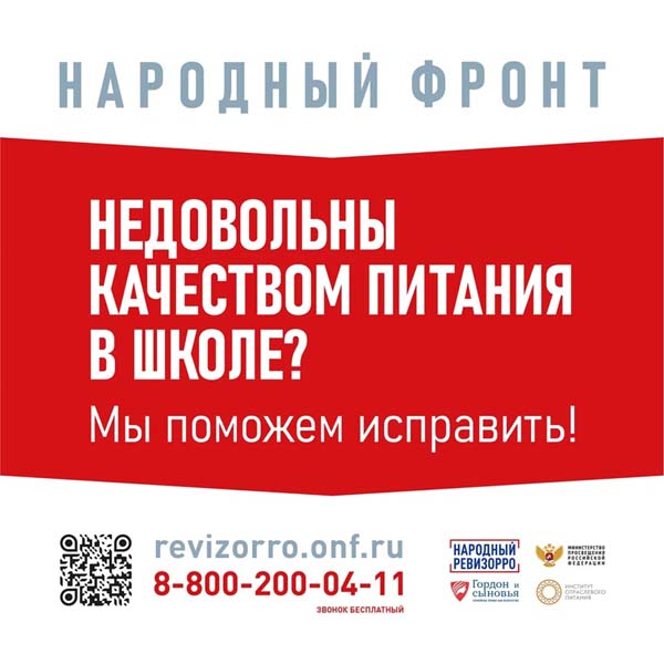 &amp;quot;Народный фронт&amp;quot; телефон горячей линии: 8(4842)57-85-69